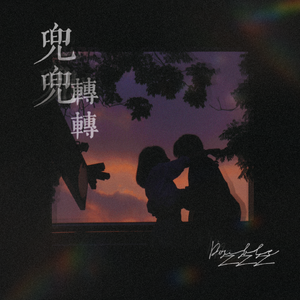 污污网站一区二区
